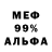 АМФЕТАМИН 98% McBE